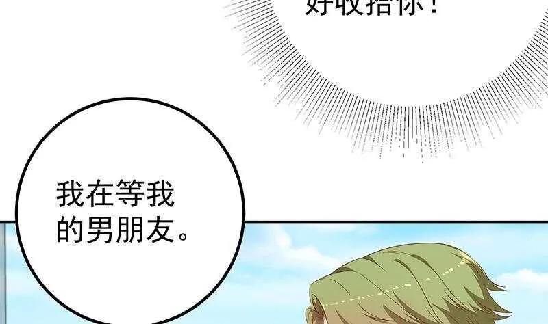 第二季 第280话 专属暴击 第19页