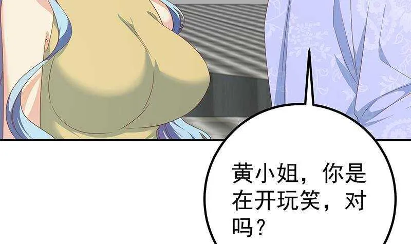 第二季 第280话 专属暴击 第21页