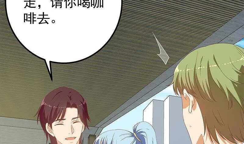 第二季 第280话 专属暴击 第23页