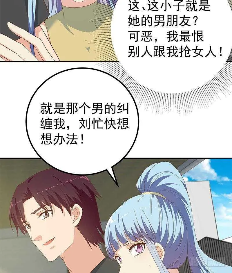 第二季 第280话 专属暴击 第26页