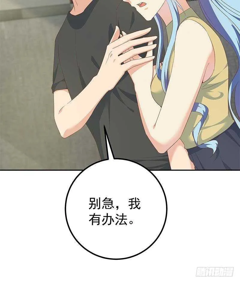 第二季 第280话 专属暴击 第27页