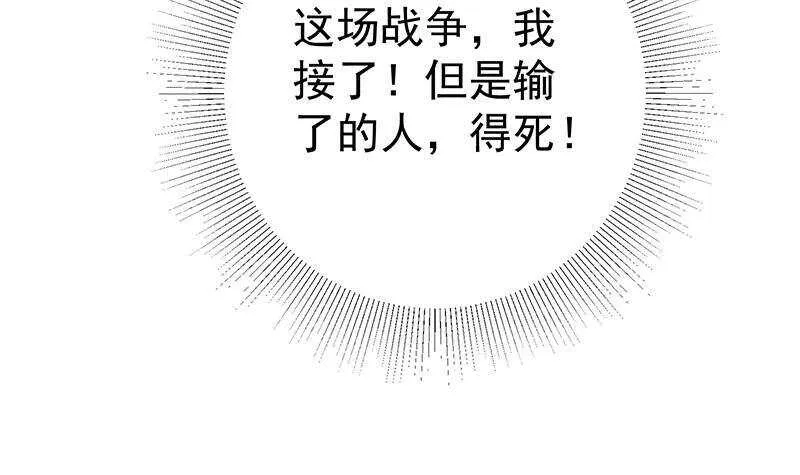 第二季 第280话 专属暴击 第39页
