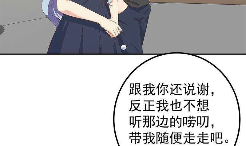 第二季 第280话 专属暴击 第42页