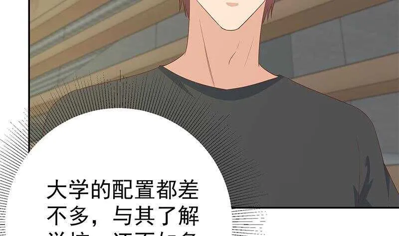第二季 第280话 专属暴击 第44页