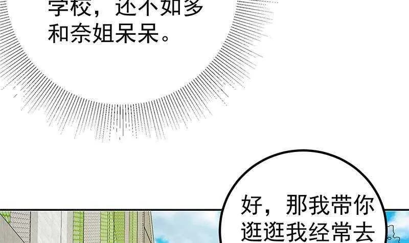 第二季 第280话 专属暴击 第45页