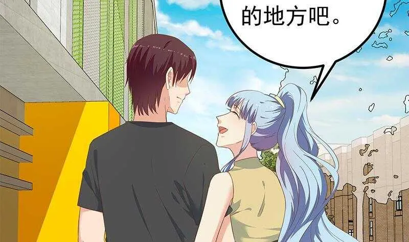 第二季 第280话 专属暴击 第46页
