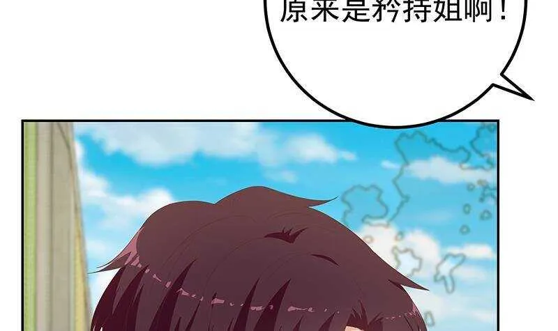 第二季 第280话 专属暴击 第48页