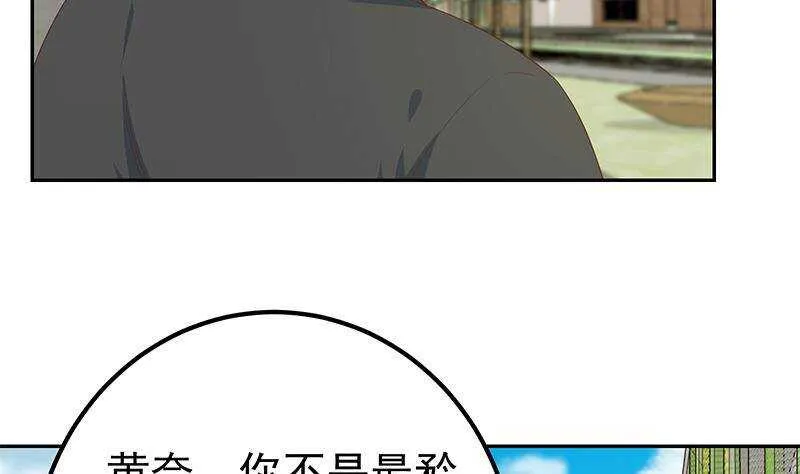 第二季 第280话 专属暴击 第50页