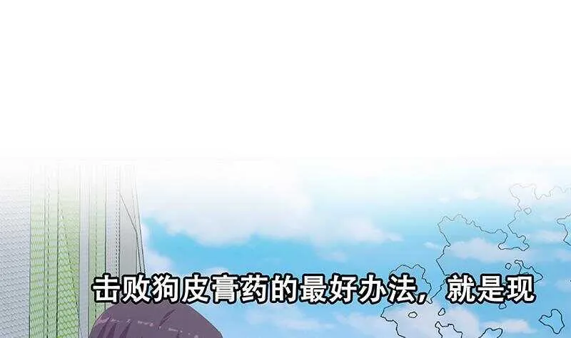 第二季 第280话 专属暴击 第55页
