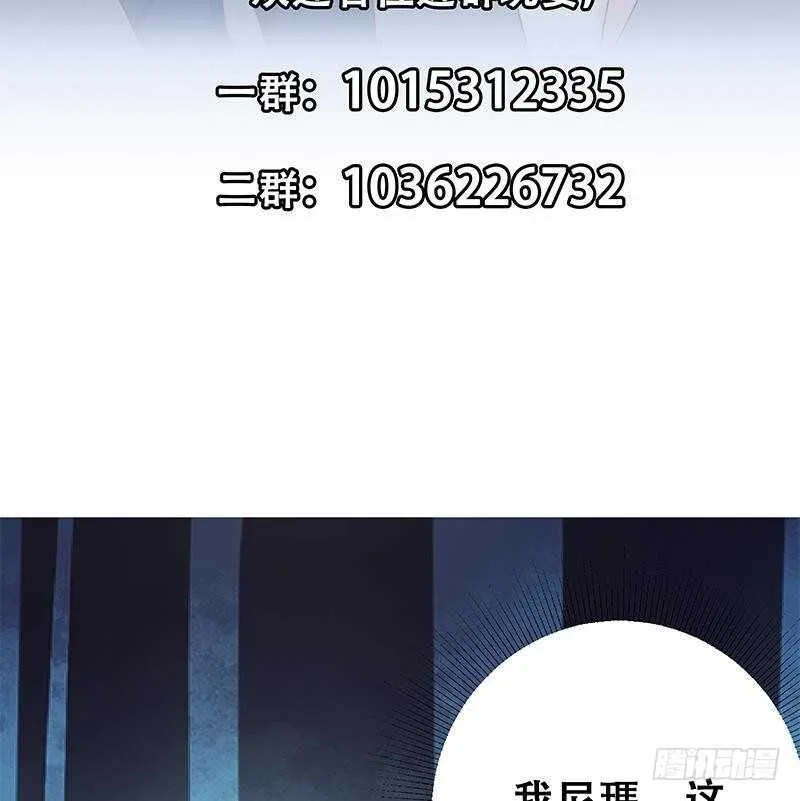 第二季 第280话 专属暴击 第58页