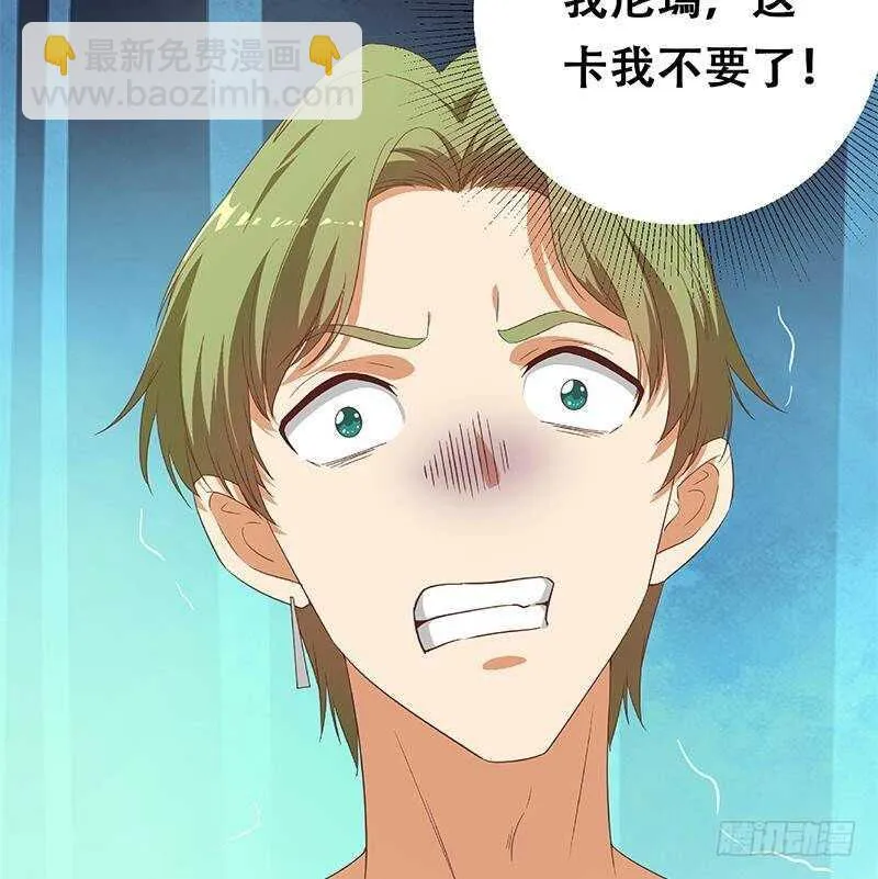 第二季 第280话 专属暴击 第59页