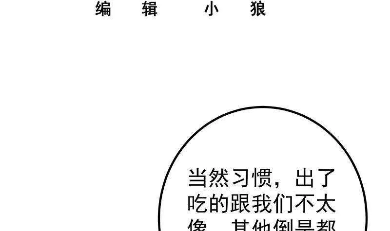 第二季 第279话 奈姐的心事 第3页
