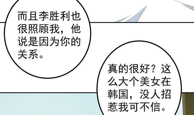 第二季 第279话 奈姐的心事 第6页