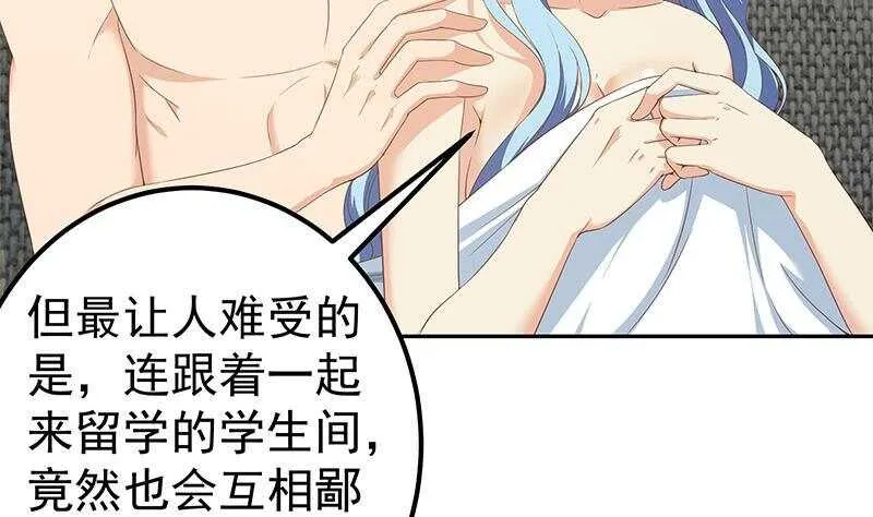 第二季 第279话 奈姐的心事 第19页