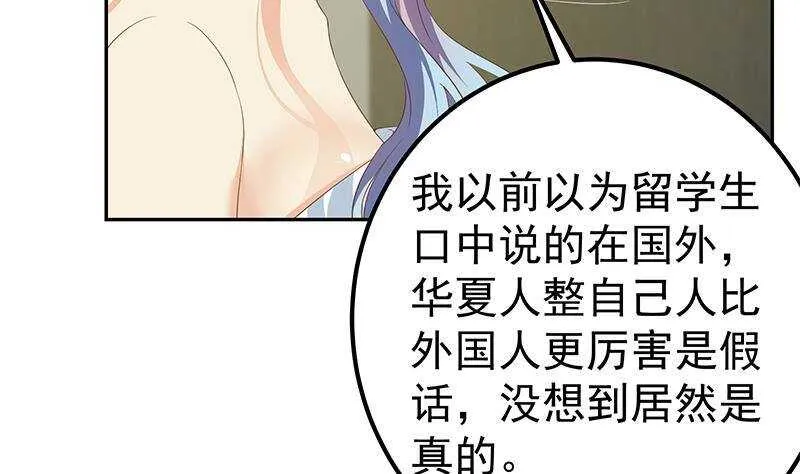 第二季 第279话 奈姐的心事 第22页