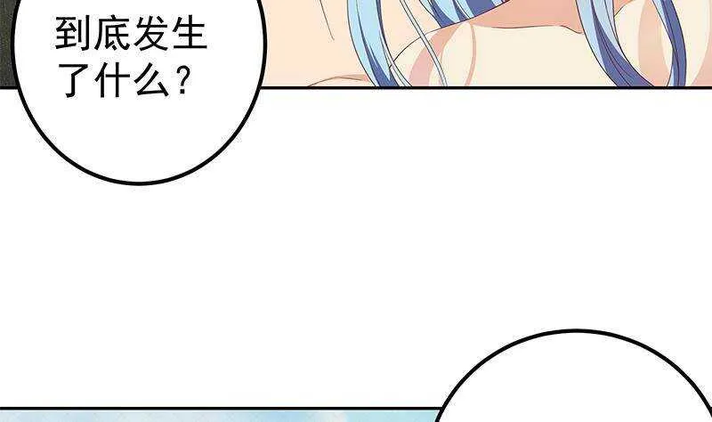 第二季 第279话 奈姐的心事 第25页
