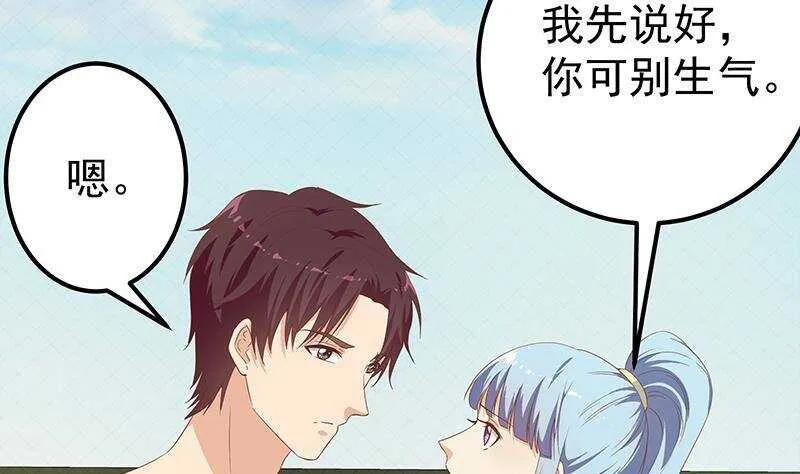 第二季 第279话 奈姐的心事 第26页
