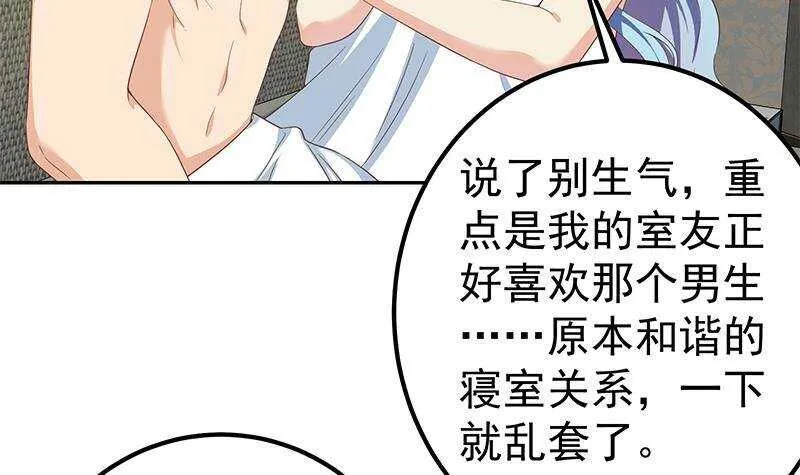 第二季 第279话 奈姐的心事 第30页