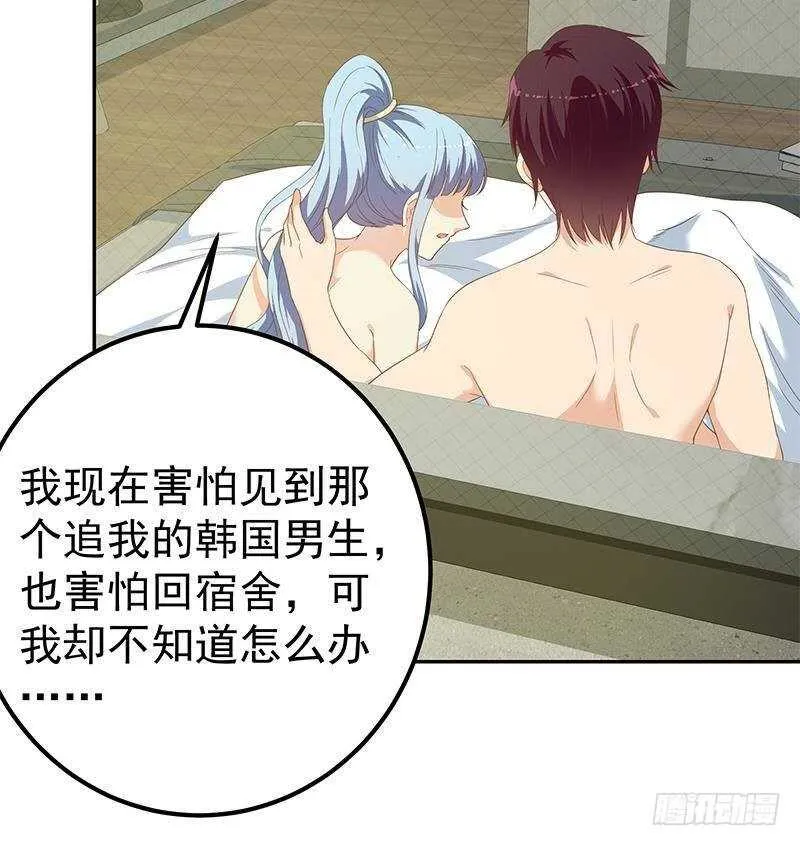 第二季 第279话 奈姐的心事 第33页
