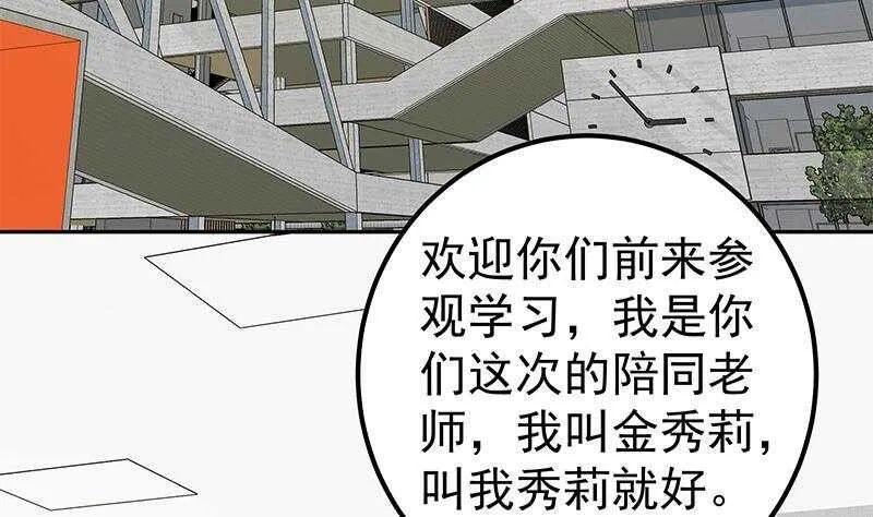 第二季 第279话 奈姐的心事 第40页