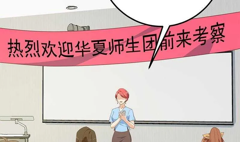 第二季 第279话 奈姐的心事 第41页