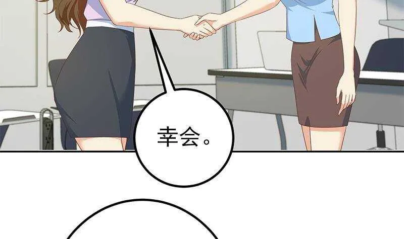 第二季 第279话 奈姐的心事 第45页