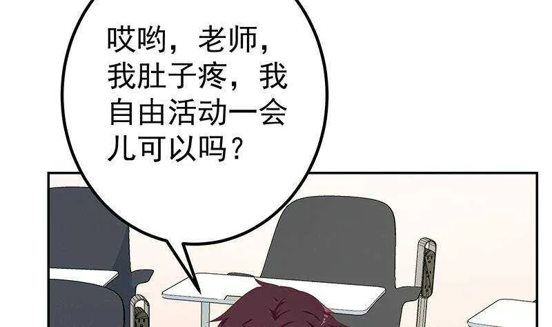 第二季 第279话 奈姐的心事 第46页