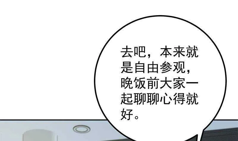 第二季 第279话 奈姐的心事 第49页