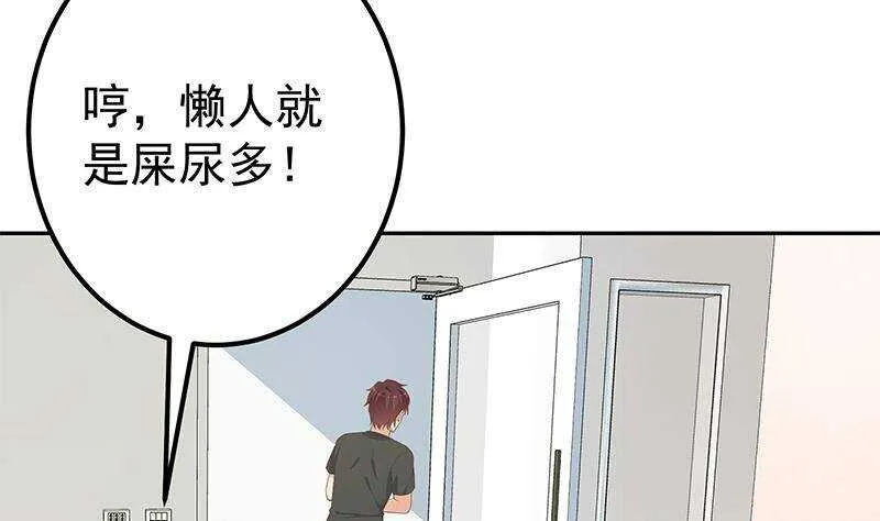 第二季 第279话 奈姐的心事 第52页
