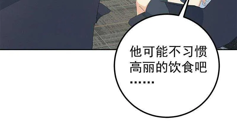 第二季 第279话 奈姐的心事 第54页