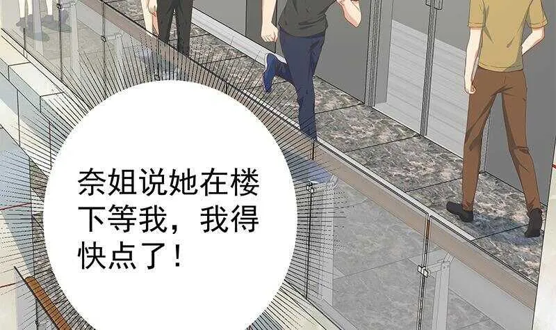 第二季 第279话 奈姐的心事 第56页