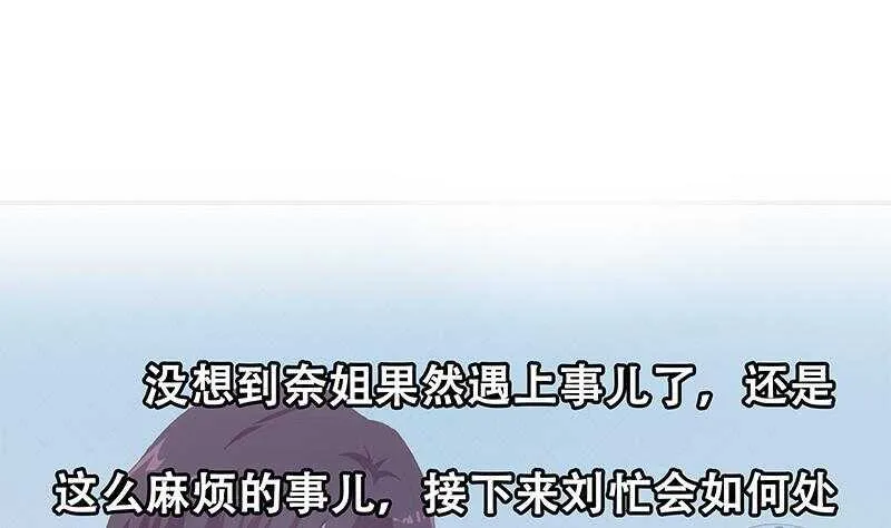 第二季 第279话 奈姐的心事 第59页