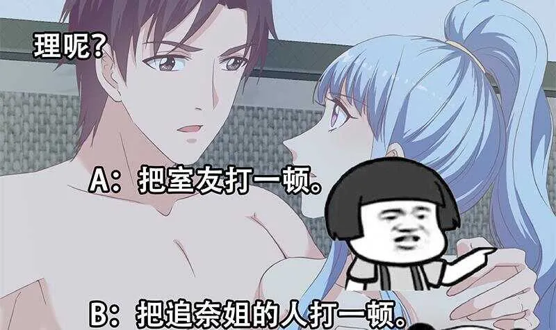 第二季 第279话 奈姐的心事 第60页