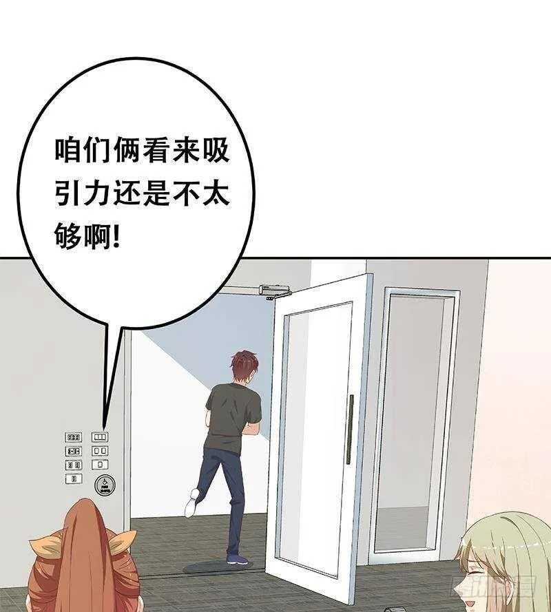 第二季 第279话 奈姐的心事 第62页