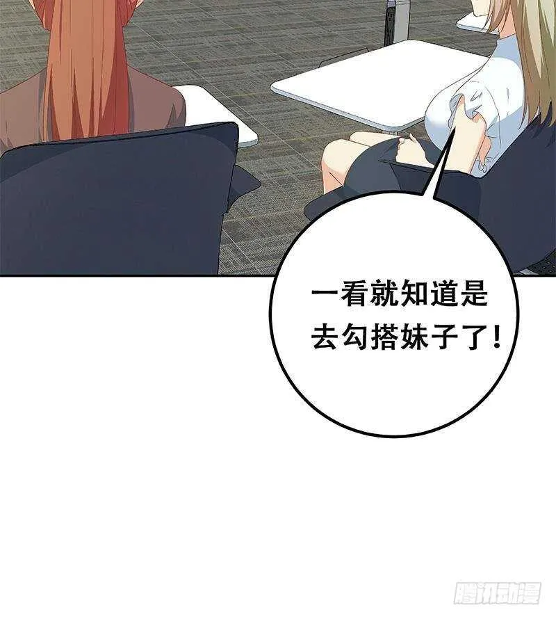 第二季 第279话 奈姐的心事 第63页