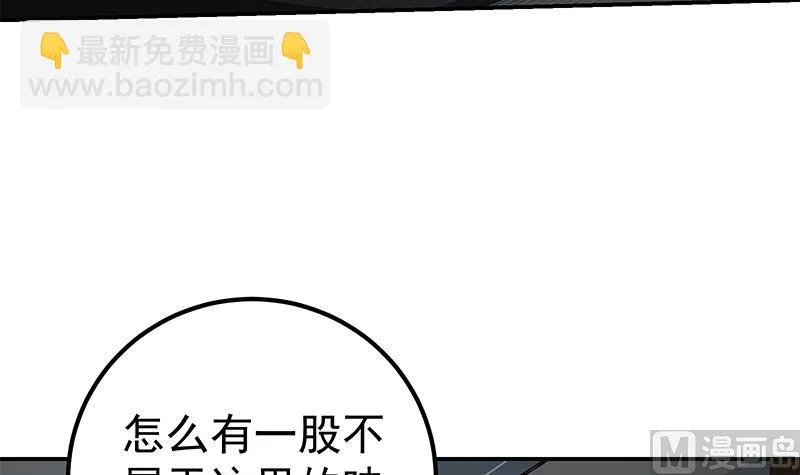第二季 第283话 四万脱衣服 第6页