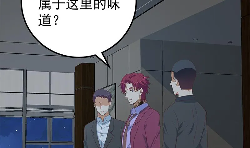 第二季 第283话 四万脱衣服 第7页