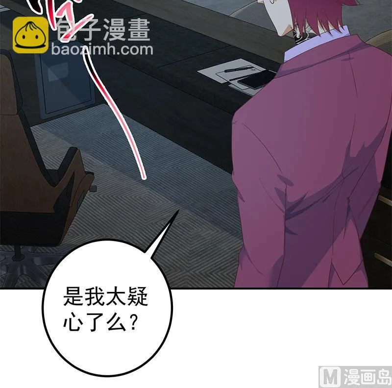 第二季 第283话 四万脱衣服 第18页
