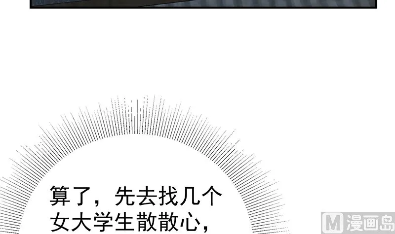 第二季 第283话 四万脱衣服 第30页