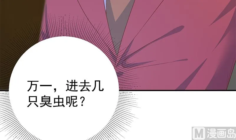 第二季 第283话 四万脱衣服 第48页