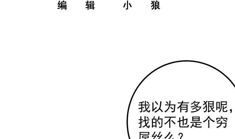 第二季 第281话 一巴掌一万 第3页