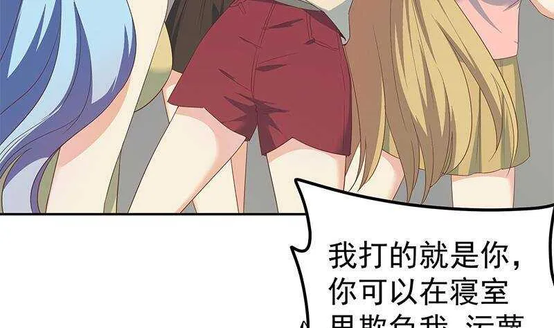 第二季 第281话 一巴掌一万 第16页
