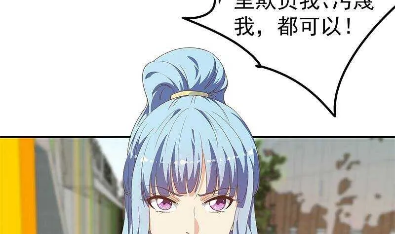 第二季 第281话 一巴掌一万 第17页