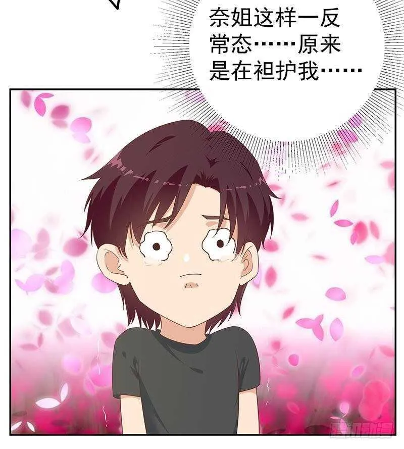 第二季 第281话 一巴掌一万 第22页