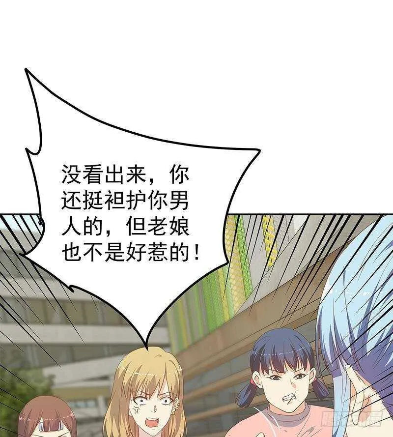 第二季 第281话 一巴掌一万 第23页