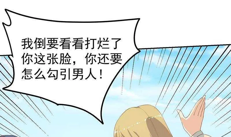 第二季 第281话 一巴掌一万 第25页