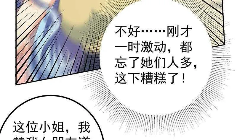 第二季 第281话 一巴掌一万 第29页