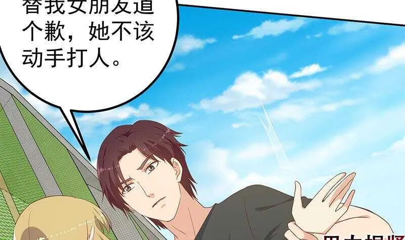 第二季 第281话 一巴掌一万 第30页
