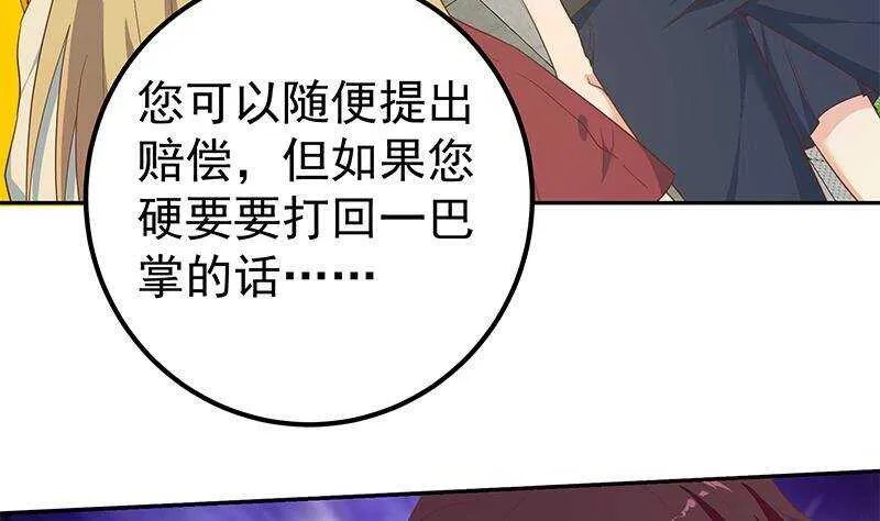 第二季 第281话 一巴掌一万 第32页