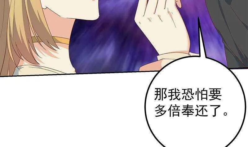 第二季 第281话 一巴掌一万 第34页